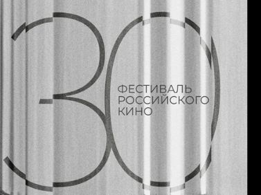 "Эхо Выборга" в Москве