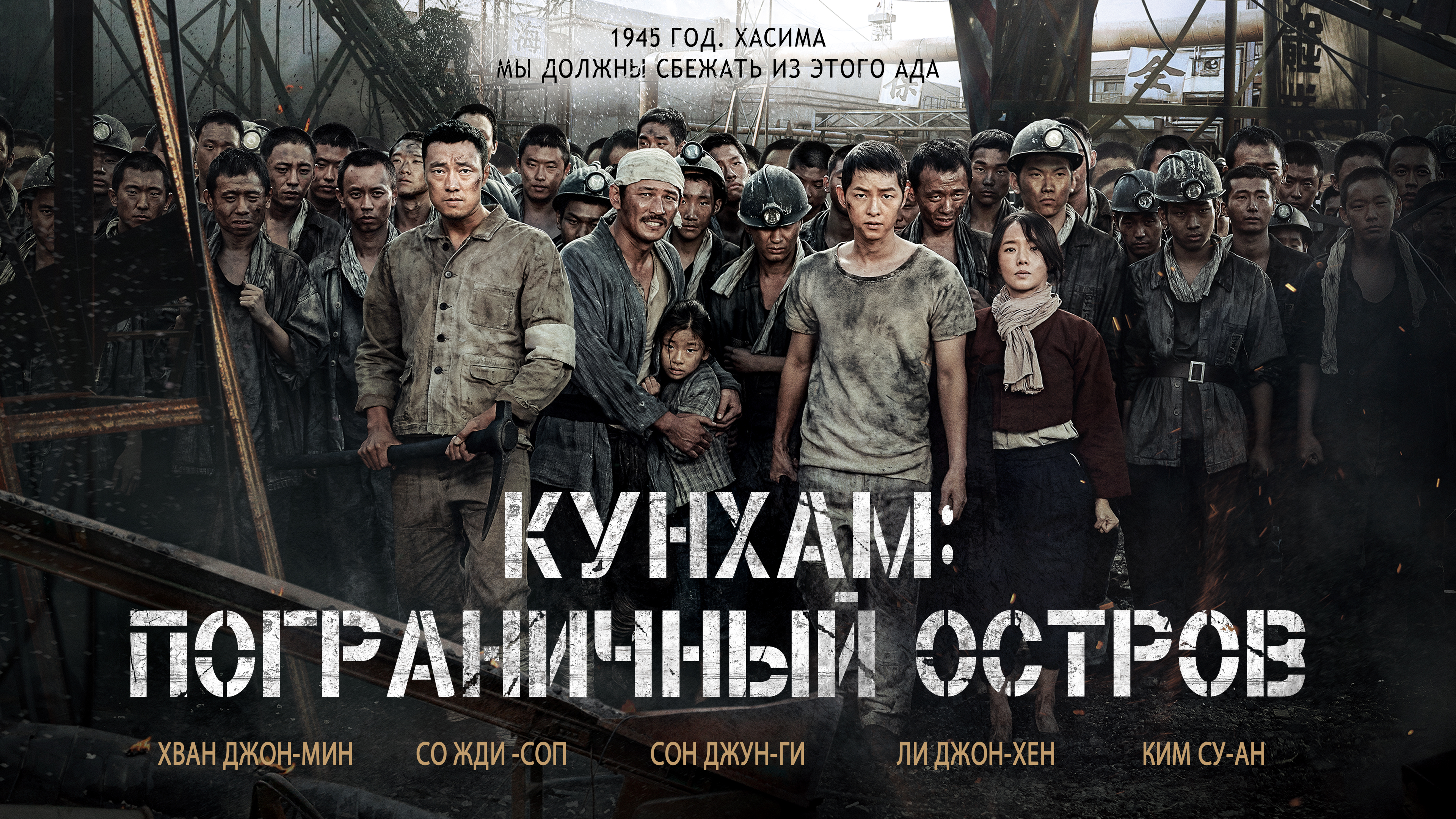 Кунхам: Пограничный остров