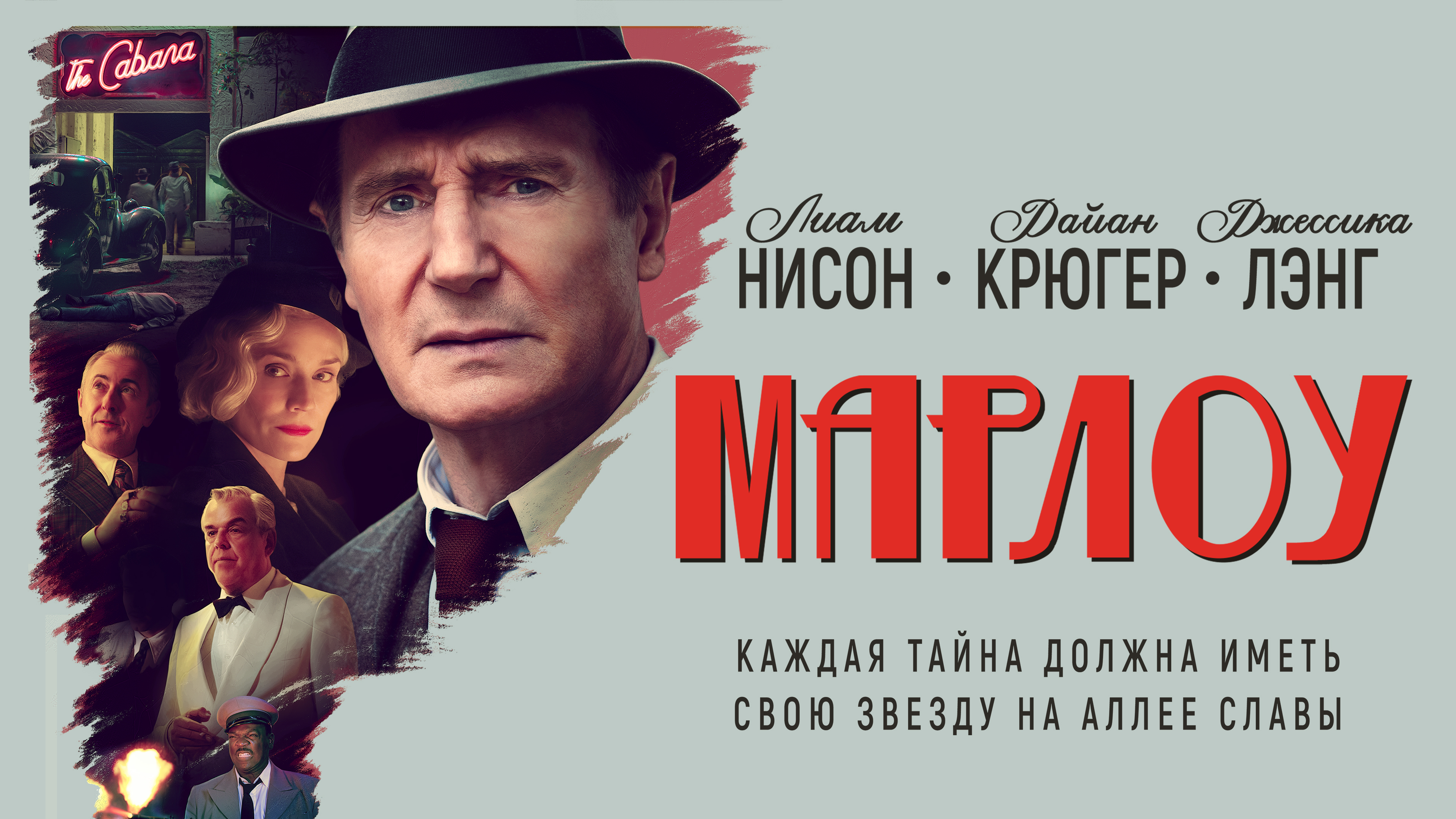 Марлоу