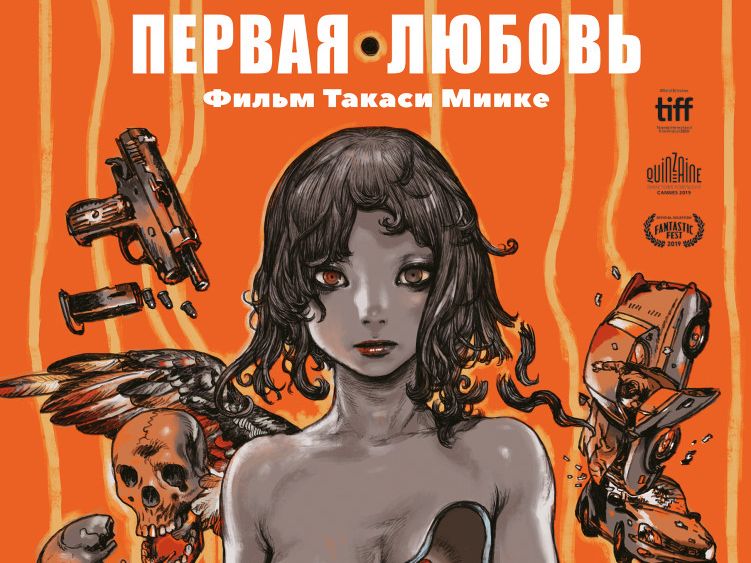 Русский постер к фильму 