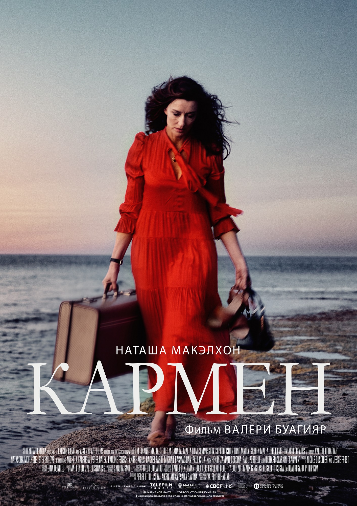 Кармен