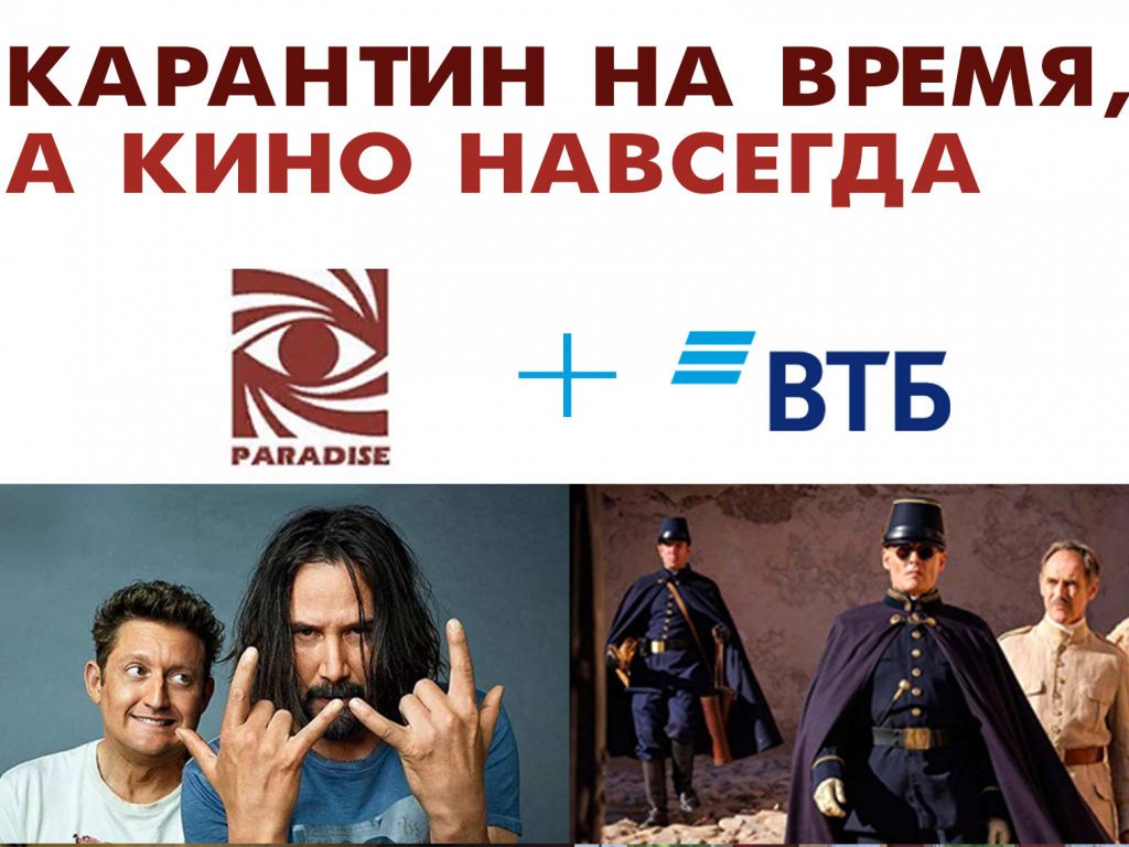 "Парадиз" продолжает работу