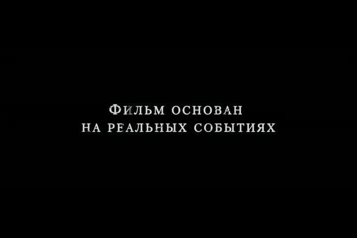 Постер трейлера